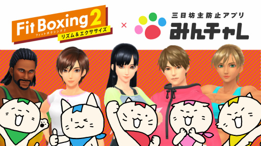 ꡼ No.001Υͥ / ֤ߤסFit Boxing 2Ǳưɸ󥸤󶡤򳫻