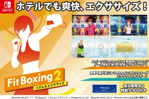 ꡼ No.001Υͥ / Fit Boxing 2פҼθǤ륵ӥ331첣INN ٻλؤǳϡץ쥼