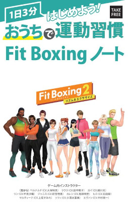 ꡼ No.001Υͥ / Fit Boxing 2סҡȤǱư Fit Boxing Ρȡɤ