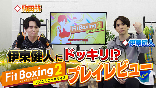 ꡼ No.001Υͥ / Fit Boxing 2 -ꥺ-סͤ󡤶ĹҤȤΥư