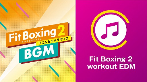 ꡼ No.003 | Fit Boxing 2סBGMɲDLCFit Boxing 2 workout EDMɤۿ