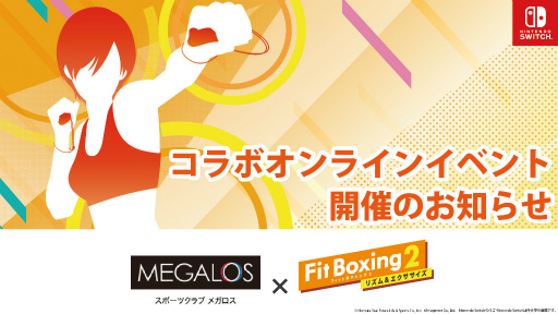 ꡼ No.002Υͥ / Fit Boxing 2סߥݡĥ֥֡ᥬ׶Ʊȯɽ