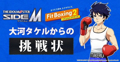 ꡼ No.003Υͥ / Fit Boxing 2פǡ֥ɥޥ SideMץDLCȯءTwitterڡϥ뤫ĩɤ⥹