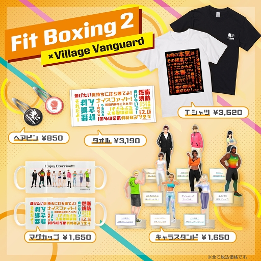 ꡼ No.001Υͥ / Fit Boxing 2סߥå󥬡ɡꥳܥåо