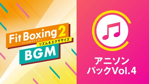 ꡼ No.001Υͥ / Fit Boxing 2סBGMɲDLCȥ˥ѥå Vol.4ۿϡDLǡ˥ѥåΥ⥹