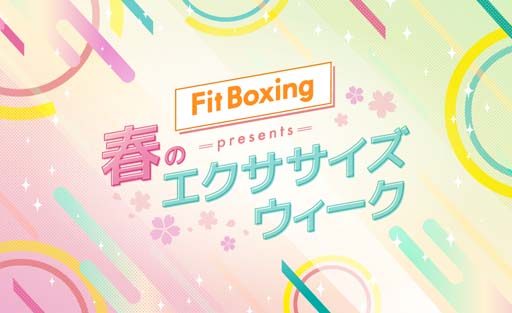 ꡼ No.002Υͥ / Fit Boxing 2סBGMɲDLCȥ˥ѥå Vol.4ۿϡDLǡ˥ѥåΥ⥹