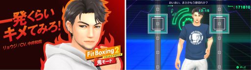 画像ギャラリー No.005のサムネイル画像 / 「Fit Boxing 2」「Fit Boxing 北斗の拳」,セールを本日から開催。2の新インストラクター「リョウジ」(CV:中井和哉)も配信に
