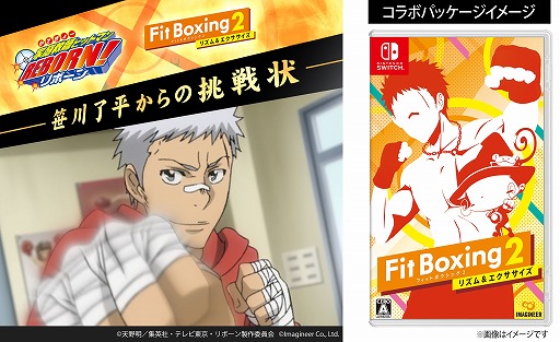 ꡼ No.002Υͥ / Fit Boxing 2סTV˥ֲեҥåȥޥ REBORN!פγڶʤϿɲåѥåۿDLǡDLCоݤˤⳫ