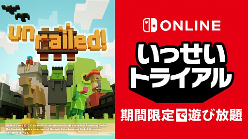 ꡼ No.001Υͥ / Nintendo Switch OnlineԸꥤ٥ȡ֤äȥ饤פμоݥեȤUnrailed!פ˷ꡣ3291200곫
