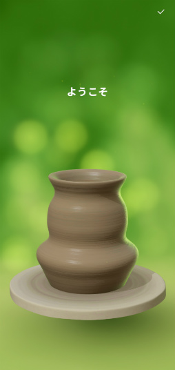 画像ギャラリー No.003のサムネイル画像 / ろくろを回して壺作り。スマホ向けアクション「Let’s Create! Pottery 2」を紹介する「(ほぼ)日刊スマホゲーム通信」第2404回