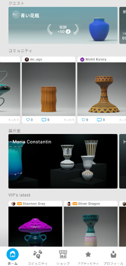 画像ギャラリー No.008のサムネイル画像 / ろくろを回して壺作り。スマホ向けアクション「Let’s Create! Pottery 2」を紹介する「(ほぼ)日刊スマホゲーム通信」第2404回