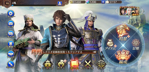 画像ギャラリー No.011のサムネイル画像 / アプリ「真・三國無双」インタビュー。“スマホで真・三國無双”この一言に抱かれる期待に,鈴木亮浩氏らはどう答えるのか