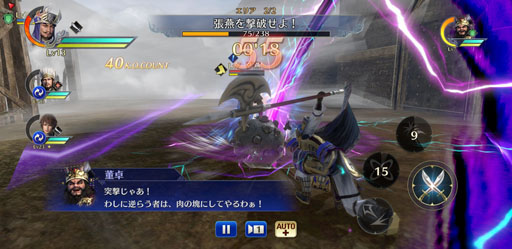 画像ギャラリー No.012のサムネイル画像 / アプリ「真・三國無双」インタビュー。“スマホで真・三國無双”この一言に抱かれる期待に,鈴木亮浩氏らはどう答えるのか