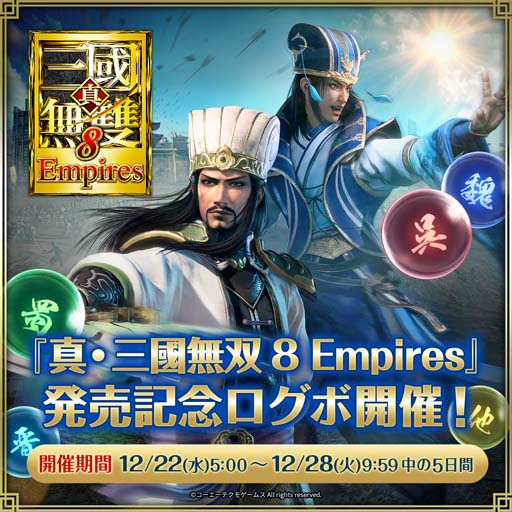 ꡼ No.002Υͥ / ֿԢ̵СסȿԢ̵У Empires ȯ䵭ǰڡ򳫺