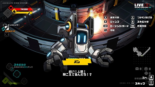 画像ギャラリー No.005のサムネイル画像 / 「メタリックチャイルド」プレイレポート。刻々と変化する状況の中で,テンポのいいバトルを楽しめるローグライトアクション
