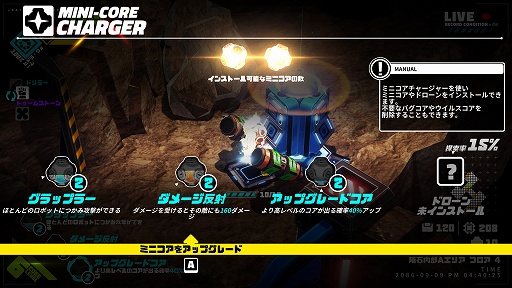 画像ギャラリー No.018のサムネイル画像 / 「メタリックチャイルド」プレイレポート。刻々と変化する状況の中で,テンポのいいバトルを楽しめるローグライトアクション