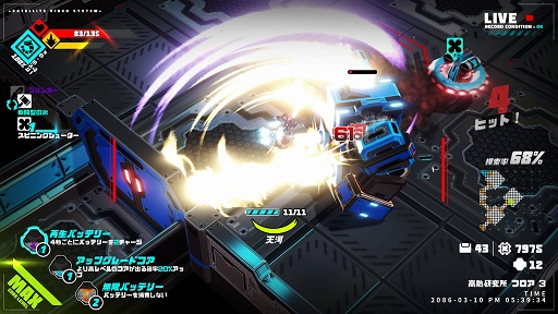 画像ギャラリー No.016のサムネイル画像 / 【PR】「メタリックチャイルド」×「天穂のサクナヒメ」コラボDLCプレイレポート。新たな武器とスキルで,戦いの幅が広がる