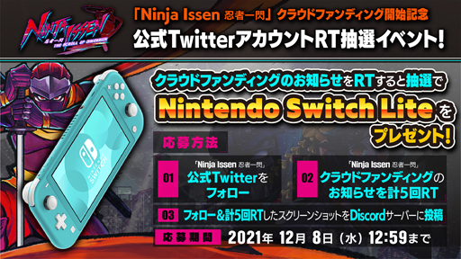 ꡼ No.002Υͥ / Ninja IssenסNintendo Switch LiteTwitterڡ»