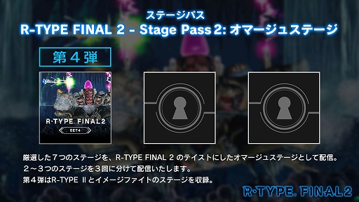 ꡼ No.004Υͥ / R-TYPE FINAL 2פDLC4ơR-TYPE FINAL 2 ޡ她ơ å4פ10152300ۿ