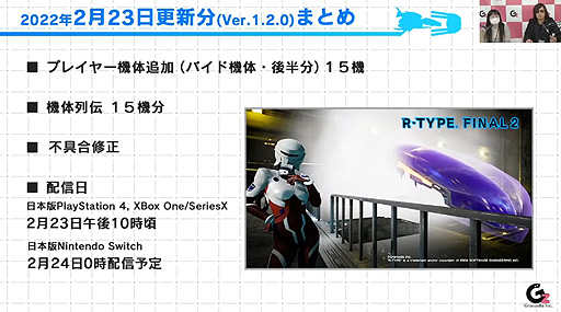 ꡼ No.002Υͥ / R-TYPE FINAL 2סץ쥤䡼ɲäޤVer.1.2.0åץǡȼ»ܡ3ơϿȥޡ她ơ Set 6ɤۿ