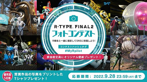 ꡼ No.007Υͥ / R-TYPE FINAL 2סPilotWar RecordѤեȥƥȤ򥹥ȡSwitchǤ40󥪥դΥⳫ