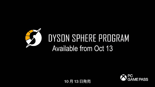 ꡼ No.005Υͥ / TGS2022Ϲɾ襷Dyson Sphere ProgramסPC Game Pass1013˥꡼