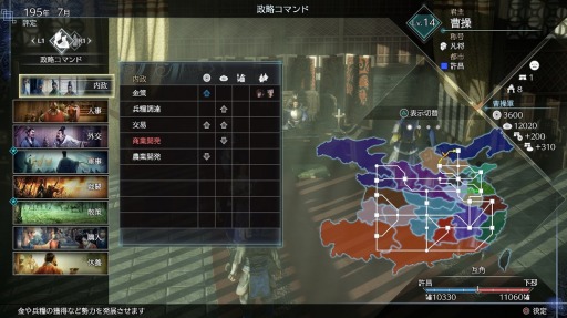 画像ギャラリー No.005のサムネイル画像 / 「真・三國無双8 Empires」の新たな戦闘形式“攻城戦”の情報が公開。シリーズお馴染みの“政略システム”のコマンド情報が明らかに