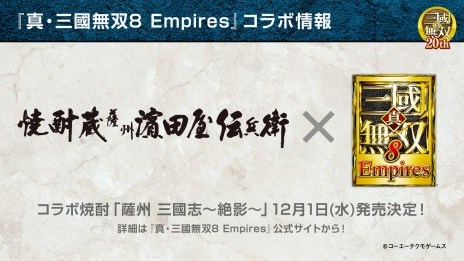 ꡼ No.019Υͥ / TGS 2021ϡֿԢ̵8 Empiresפȯ2021ǯ1223Ԣ̵Х꡼20ǯεǰ