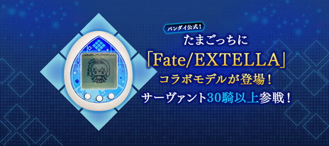 ꡼ No.004Υͥ / ꡼10ǯǰθʡFate/EXTELLA Celebration BOXפȯ䡣ޤäܥǥΡ֤Ƥäפ°