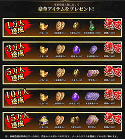 画像ギャラリー No.001のサムネイル画像 / 【PR】武将の育成や美女との出会いも楽しめる「三国武神伝」の正式サービスが本日開始に。事前登録者数15万人突破に伴い,各種特典を配布中