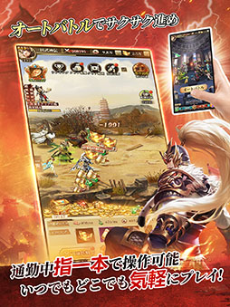 画像ギャラリー No.002のサムネイル画像 / 【PR】武将の育成や美女との出会いも楽しめる「三国武神伝」の正式サービスが本日開始に。事前登録者数15万人突破に伴い,各種特典を配布中