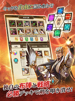 画像ギャラリー No.005のサムネイル画像 / 【PR】武将の育成や美女との出会いも楽しめる「三国武神伝」の正式サービスが本日開始に。事前登録者数15万人突破に伴い,各種特典を配布中