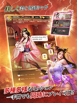 画像ギャラリー No.007のサムネイル画像 / 【PR】武将の育成や美女との出会いも楽しめる「三国武神伝」の正式サービスが本日開始に。事前登録者数15万人突破に伴い,各種特典を配布中