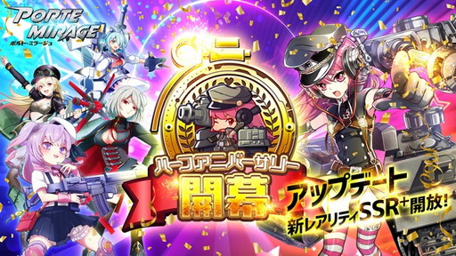 画像ギャラリー No.001のサムネイル画像 / 「ポルト・ミラージュ」,コスプレイヤー篠崎こころさんとのコラボ開催