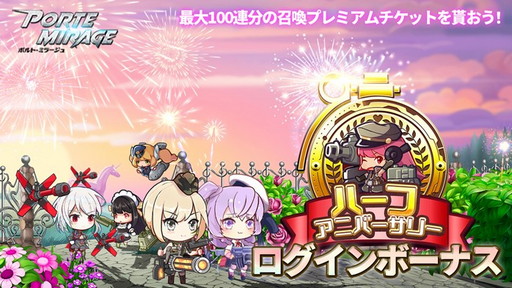 画像ギャラリー No.004のサムネイル画像 / 「ポルト・ミラージュ」,コスプレイヤー篠崎こころさんとのコラボ開催