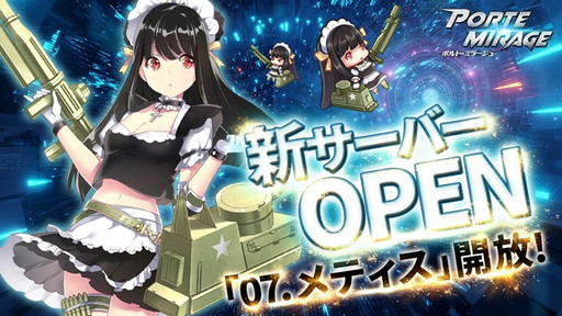 画像ギャラリー No.006のサムネイル画像 / 「ポルト・ミラージュ」,コスプレイヤー篠崎こころさんとのコラボ開催