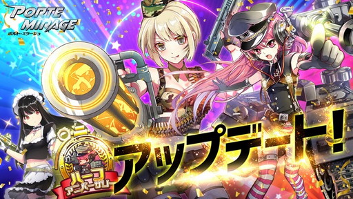 画像ギャラリー No.008のサムネイル画像 / 「ポルト・ミラージュ」,コスプレイヤー篠崎こころさんとのコラボ開催