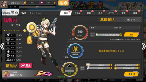 画像ギャラリー No.009のサムネイル画像 / 「ポルト・ミラージュ」,コスプレイヤー篠崎こころさんとのコラボ開催