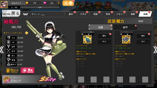 画像ギャラリー No.011のサムネイル画像 / 「ポルト・ミラージュ」,コスプレイヤー篠崎こころさんとのコラボ開催