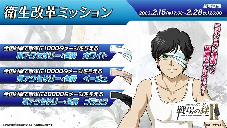 画像ギャラリー No.005のサムネイル画像 / 「機動戦士ガンダム 戦場の絆II」,新MS“ジム改”と“ザクII改”を3月2日に実装。新機体のPVも公開に