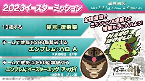 画像ギャラリー No.008のサムネイル画像 / 「機動戦士ガンダム 戦場の絆II」,新MS“ジム改”と“ザクII改”を3月2日に実装。新機体のPVも公開に