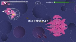 画像ギャラリー No.007のサムネイル画像 / Switch向けシューティングゲーム「エスケープ フロム ザ ユニバース」が本日リリース