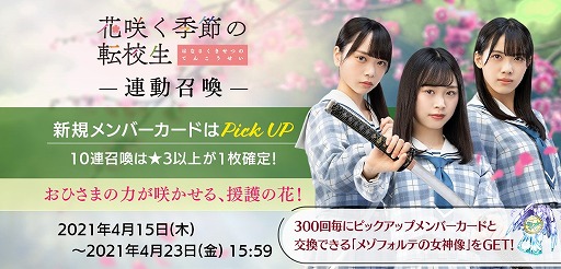 画像ギャラリー No.002のサムネイル画像 / 「日向坂46とふしぎな図書室」,期間限定イベント“花咲く季節の転校生”が開催