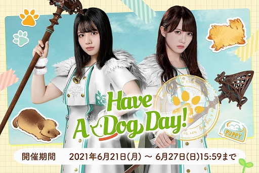 ꡼ No.001Υͥ / 46Ȥդʿ޽񼼡סꥢ륰å륤٥ȡHave A Dog Day!ɤ
