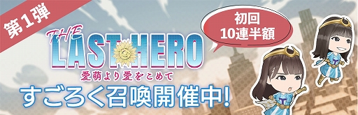 ꡼ No.004Υͥ / 46Ȥդʿ޽񼼡סָꥤ٥ȡTHE LAST HERO˨갦򤳤ơɤ곫