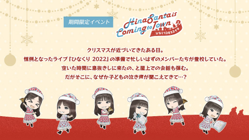 ꡼ No.005Υͥ / 46Ȥդʿ޽񼼡סָꥤ٥ȡHinaSanta is Coming to Town Ҥʤ2022֡ɳ 