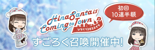 ꡼ No.006Υͥ / 46Ȥդʿ޽񼼡סָꥤ٥ȡHinaSanta is Coming to Town Ҥʤ2022֡ɳ 
