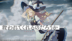 画像ギャラリー No.004のサムネイル画像 / 「東方ダンマクカグラ」は今夏にリリース予定。テーマ曲“幻想に咲いた花”のミュージックビデオや新たに登場するキャラ情報なども公開に