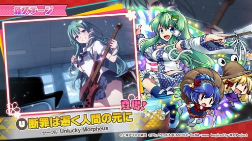 画像ギャラリー No.003のサムネイル画像 / 「東方ダンマクカグラ」イベント“ハニ!? 造形神の人類アップデート計画”が開催に