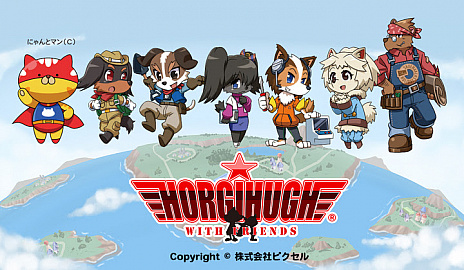 画像ギャラリー No.007のサムネイル画像 / Switch版「ホーギーヒューwithフレンズ」の発売日が2021年5月27日に決定。古川もとあき氏が楽曲を手掛ける横スクロールSTG